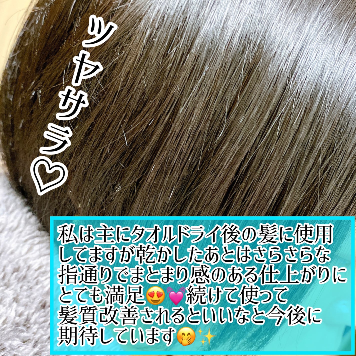 ヘアメンテナンスエマルジョン/プロカリテ/ヘアミルクを使ったクチコミ(4枚目)