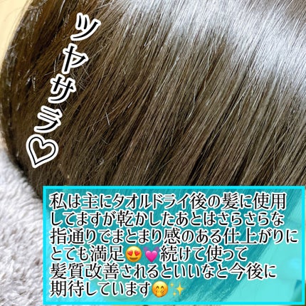 ヘアメンテナンスエマルジョン/プロカリテ/ヘアミルクを使ったクチコミ(4枚目)