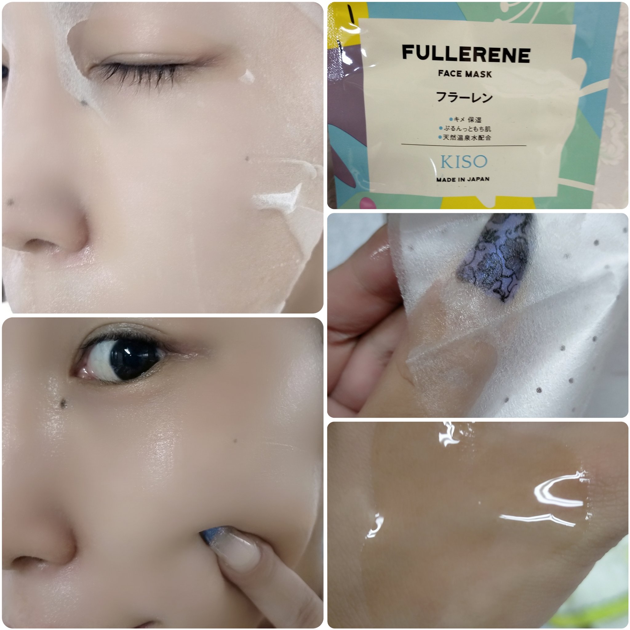 フラーレン マスク/KISO/シートマスク・パックを使ったクチコミ（2枚目）