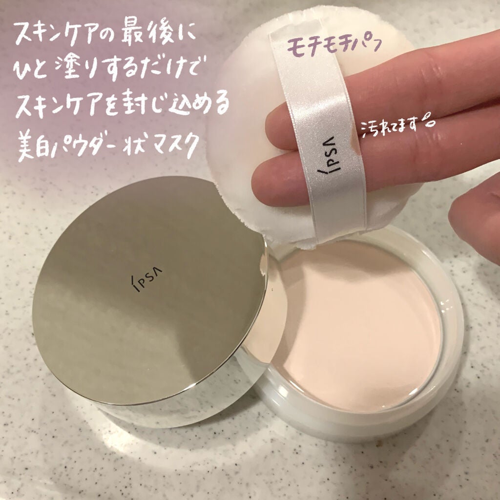 スキンケアパウダー/IPSA/プレストパウダーを使ったクチコミ(2枚目)