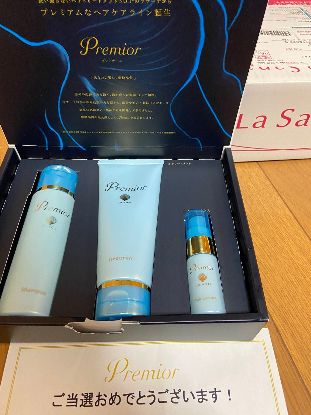 プレミオール 21日間 スターターセット/ラサーナ/トライアルキットを使ったクチコミ(1枚目)