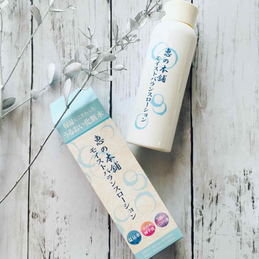 モイストバランスローション/恵の本舗/化粧水を使ったクチコミ(1枚目)