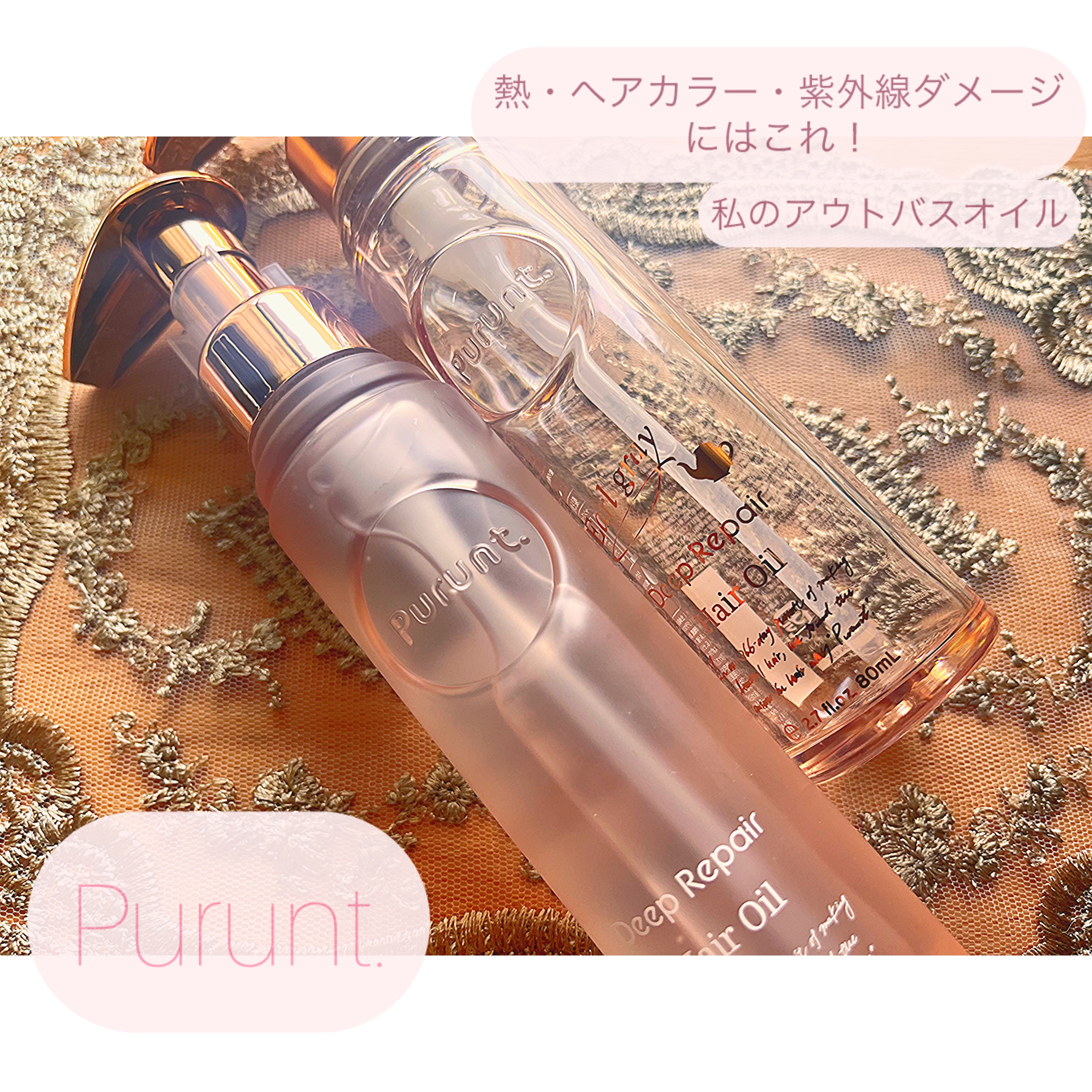 プルント ディープリペア美容液ヘアオイル/Purunt./ヘアオイルを使ったクチコミ（1枚目）