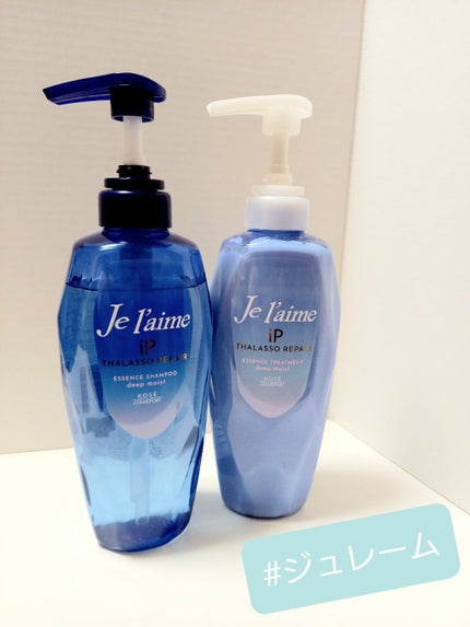 iP タラソリペア 補修美容液シャンプー/補修美容液トリートメント (ディープモイスト)/Je l'aime/市販シャンプーを使ったクチコミ(1枚目)