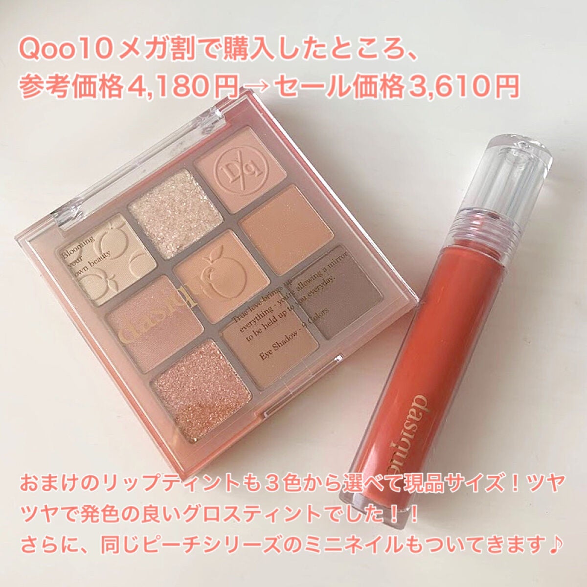 シャドウパレット/dasique/アイシャドウパレットを使ったクチコミ(2枚目)