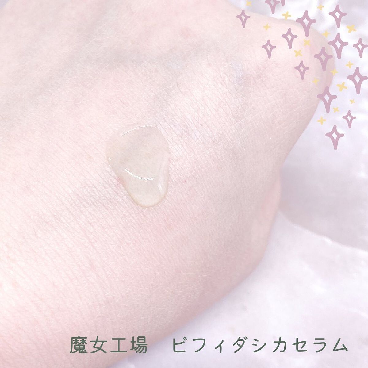 ビフィダシカハーブセラム/manyo/美容液を使ったクチコミ（3枚目）