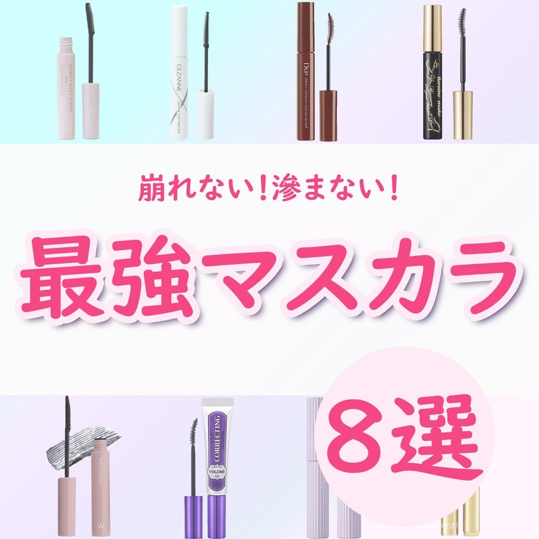クイックラッシュカーラー/キャンメイク/マスカラ下地を使ったクチコミ（1枚目）