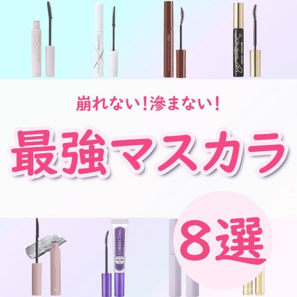 クイックラッシュカーラー/キャンメイク/マスカラ下地を使ったクチコミ(1枚目)