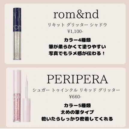 グリッター イルミネーションライナー R/CipiCipi/リキッドアイライナーを使ったクチコミ(2枚目)
