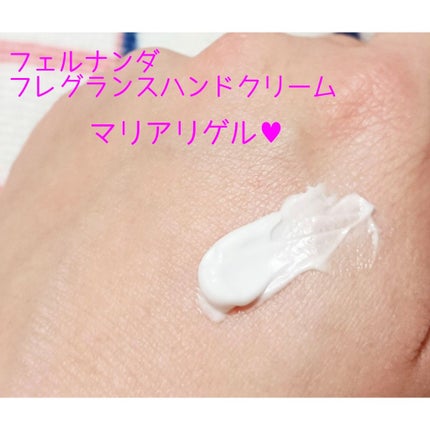 フレグランス ハンドクリーム マリアリゲル/フェルナンダ/ハンドクリームを使ったクチコミ(2枚目)