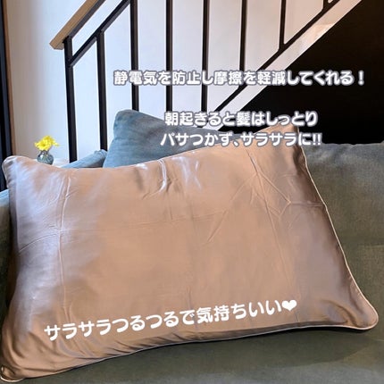 SEAWIND シルク枕カバー/SEAWIND/ヘアケアグッズを使ったクチコミ(4枚目)