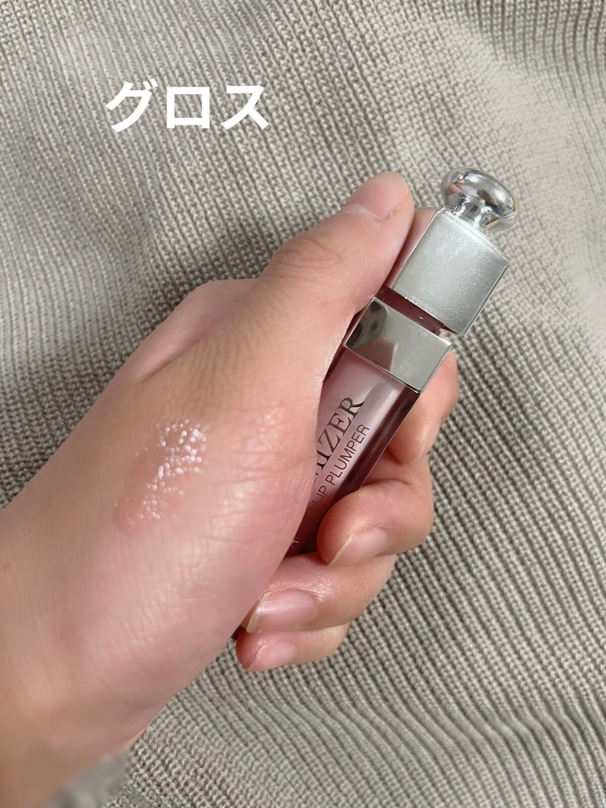 【旧】ディオール アディクト リップ マキシマイザー/Dior/リップグロスを使ったクチコミ(5枚目)