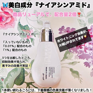 VIOに使える、ホワイトクリームのご紹介・使用感レビューです🦢

¸¸.•*´¨`*•.¸¸.•*´¨`* •.¸¸.•*´¨`*•.¸¸.•*´¨`*.¸¸.•*´¨`*.¸¸

💋MAPUTI(マプティ)
オーガニックフレグランスホワイトクリーム
100ml ／ ￥2,200(税込)
 
 
お洒落なボトルが気に入ってます。

お風呂あがりに使用するとふんわり良い香りがする🧡 

内容量は多くはありませんが、クリームの伸びがいいので、大事に使えば長持ちします。

ベタつきもなく、オーガニックなので肌にも優しい。重すぎない保湿力がちょうどいいです🫧

黒ずみに関してはほんのり薄くなった？
と感じる程度ではありますが、下着摩擦の色素沈着が薄くなったのと、肌は全体的にトーンアップしたのが分かります🪞

¸¸.•*´¨`*•.¸¸.•*´¨`* •.¸¸.•*´¨`*•.¸¸.•*´¨`*.¸¸.•*´¨`*.¸¸

#maputi #マプティ #デリケートゾーン #デリケートゾーンケア #デリケートゾーンソープ #ホワイトクリーム#デリケートゾーンの悩み #スキンケア #肌ケア #vio #ホワイトニングクリーム #脱毛 #黒ずみ #コスメ #コスメ垢 #コスメ好き #コスメマニア #コスメレビュー #コスメレポ #コスメ情報 #おすすめコスメ #優秀コスメ #ベスコス #美容 #美容垢 #美容好き #美容マニア #美容オタク#コスメ好きさんと繋がりたい #美容好きな人と繋がりたいの画像 その2