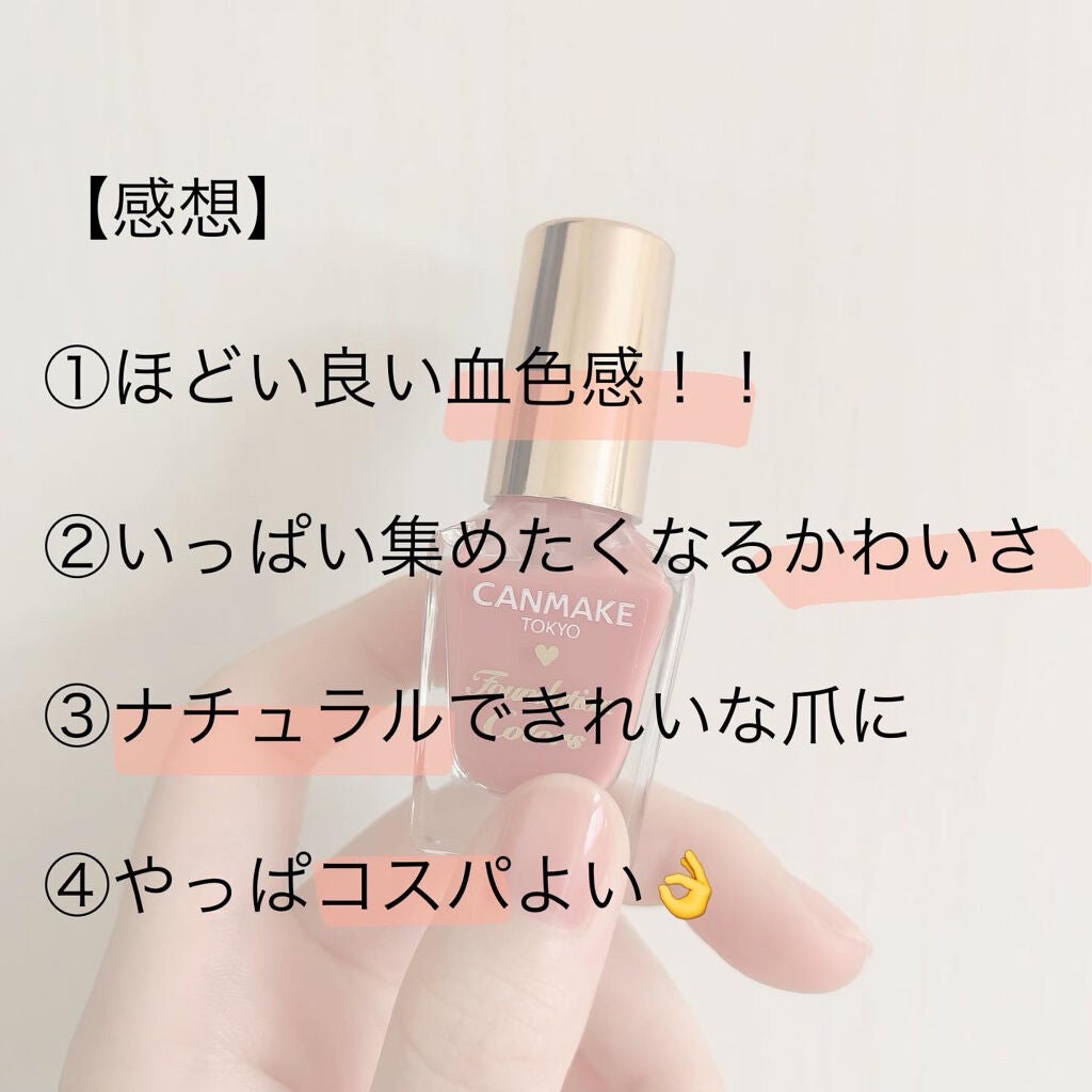 ファンデーションカラーズ/キャンメイク/マニキュアを使ったクチコミ(2枚目)