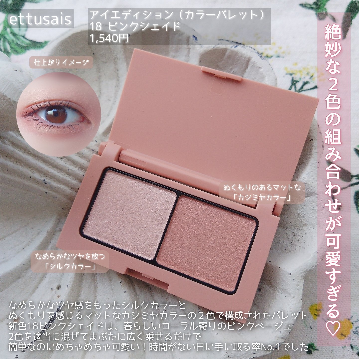 ケイト ポッピングシルエットシャドウ/KATE/アイシャドウパレットを使ったクチコミ（2枚目）