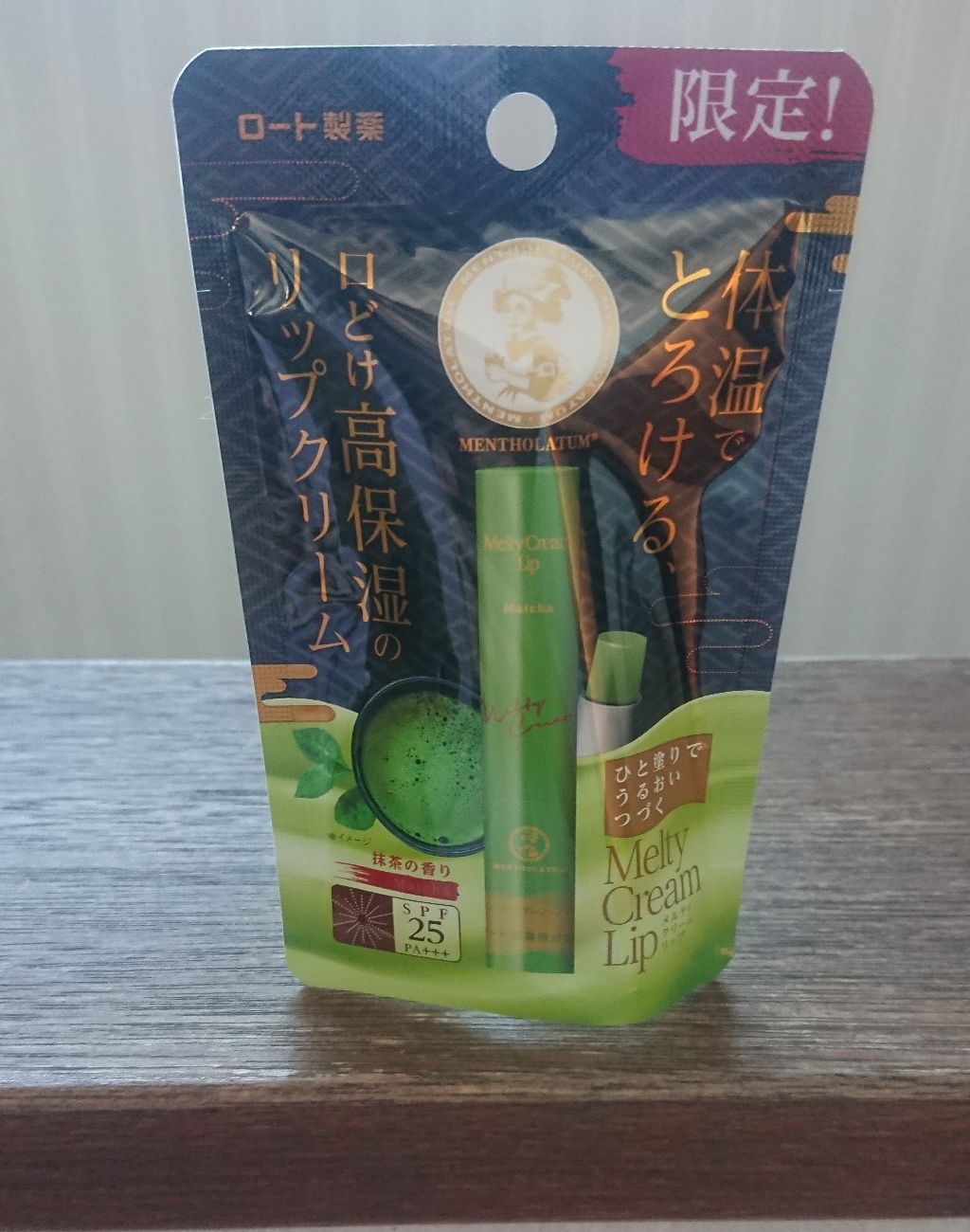 メルティクリームリップ/メンソレータム/リップクリームを使ったクチコミ（1枚目）