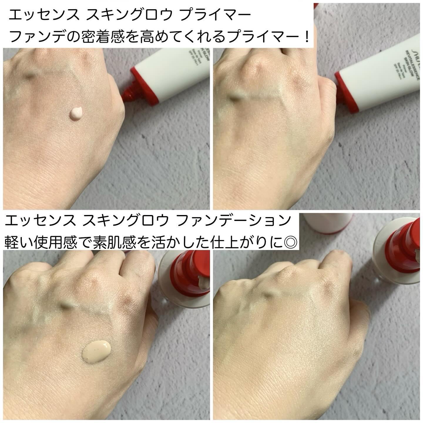 エッセンス スキングロウ ファンデーション/SHISEIDO/リキッドファンデーションを使ったクチコミ（2枚目）