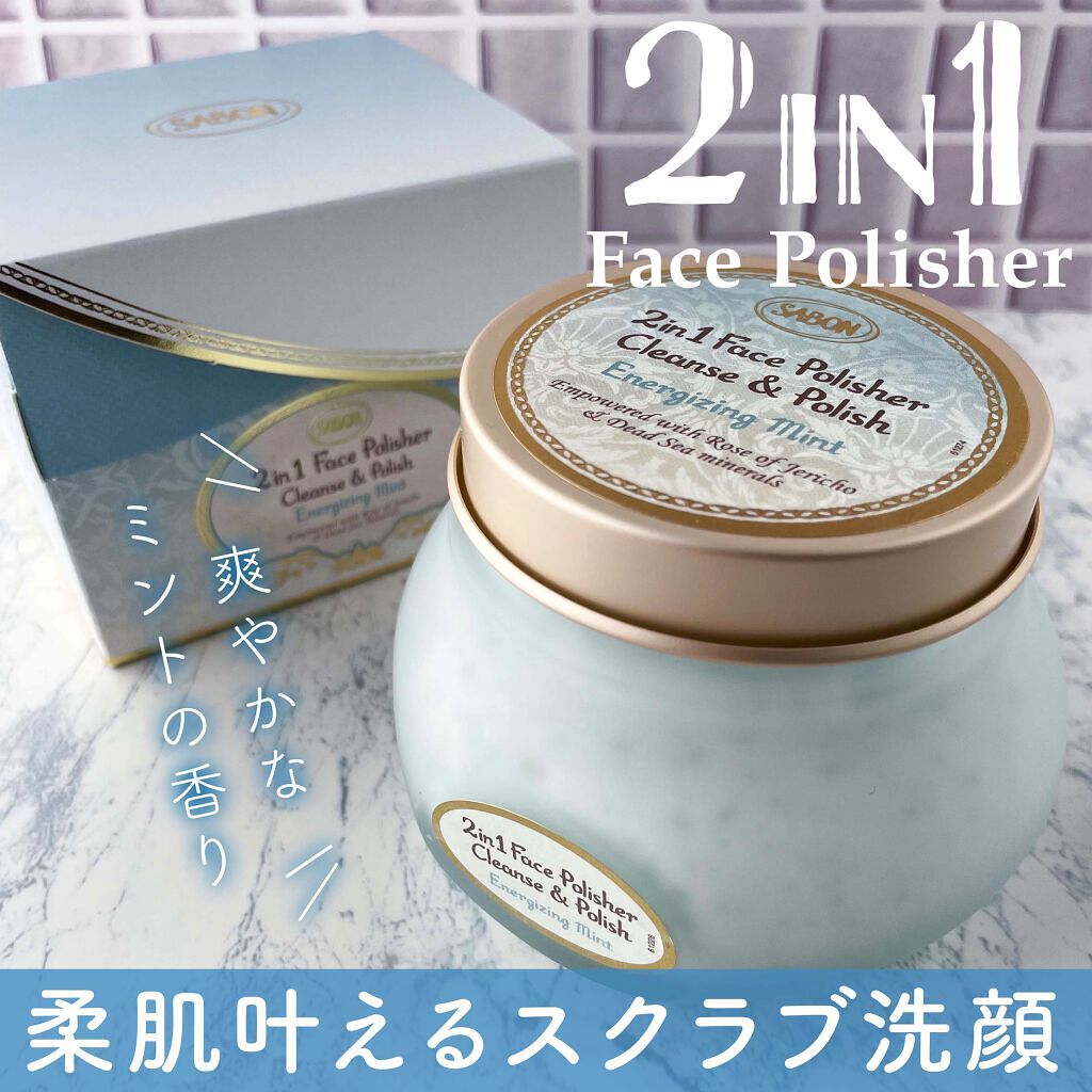 フェイスポリッシャー リフレッシング（ミント）/SABON/スクラブ・ゴマージュを使ったクチコミ（1枚目）