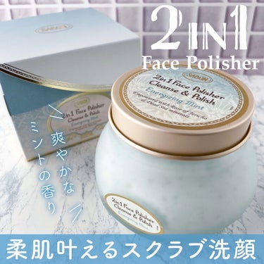 フェイスポリッシャー リフレッシング（ミント）/SABON/スクラブ・ゴマージュを使ったクチコミ（1枚目）