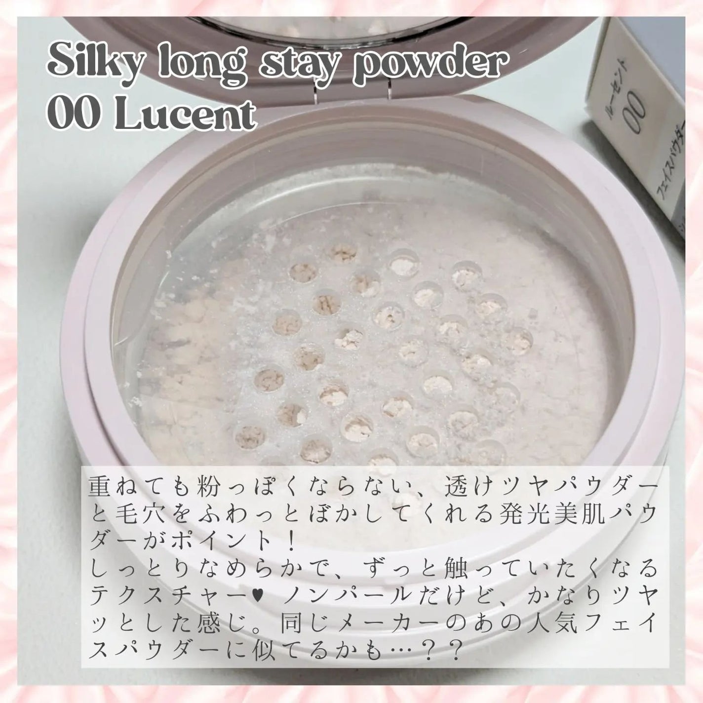 シルキーロングステイ パウダー/ESPRIQUE/ルースパウダーを使ったクチコミ(4枚目)