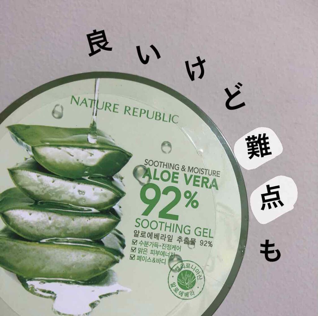 マイルド&モイスチャーアロエジェル/ネイチャーリパブリック/ボディローションを使ったクチコミ(1枚目)