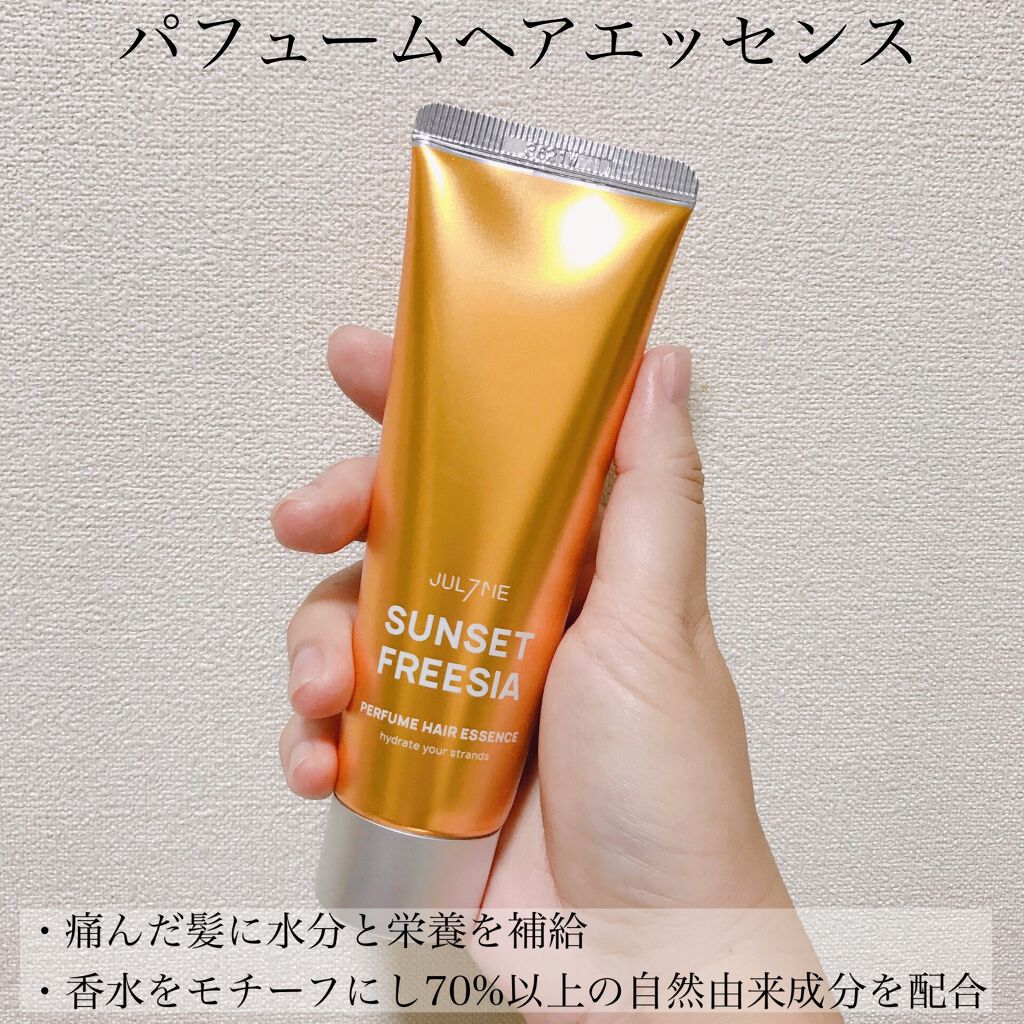 パフュームヘアエッセンス/JUL7ME/ヘアトリートメントを使ったクチコミ（2枚目）