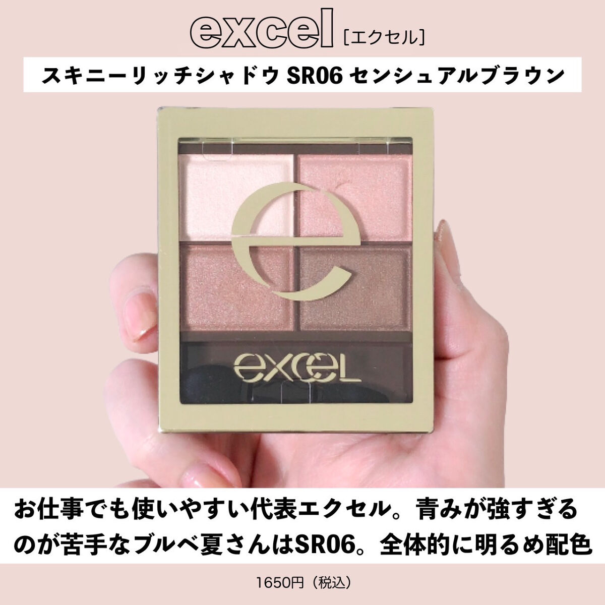 スキニーリッチシャドウ/excel/アイシャドウパレットを使ったクチコミ（3枚目）