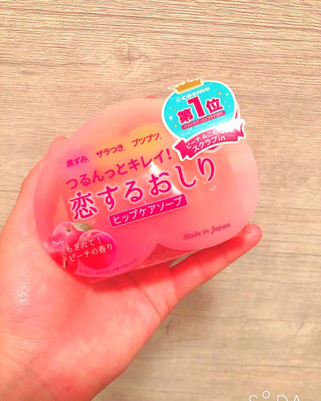 恋するおしり ヒップケアソープ/ペリカン石鹸/バスト・ヒップケアを使ったクチコミ(1枚目)