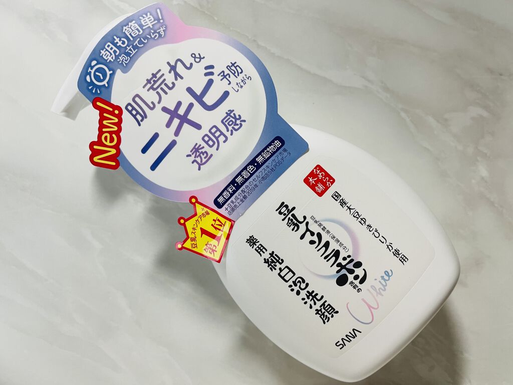 薬用泡洗顔/なめらか本舗/泡洗顔を使ったクチコミ（1枚目）