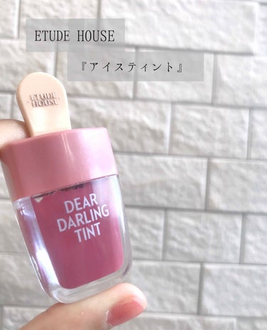 形が可愛いティントリップ

❁ETUDEHOUSE
❁ディアダーリンウォータージェルティント
      (アズキバー)

 ┈  ┈  ┈  ┈  ┈  ┈  ┈  ┈  ┈  ┈ 
今回紹介する色味