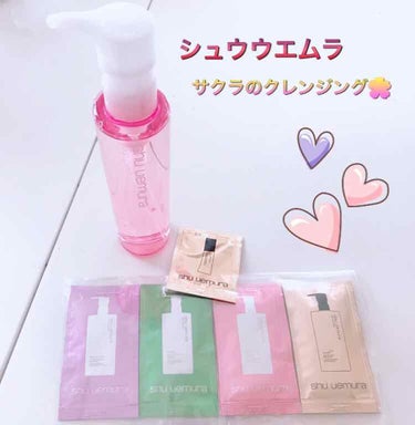 フレッシュ クリア サクラ クレンジング オイル/shu uemura/オイルクレンジングを使ったクチコミ（1枚目）