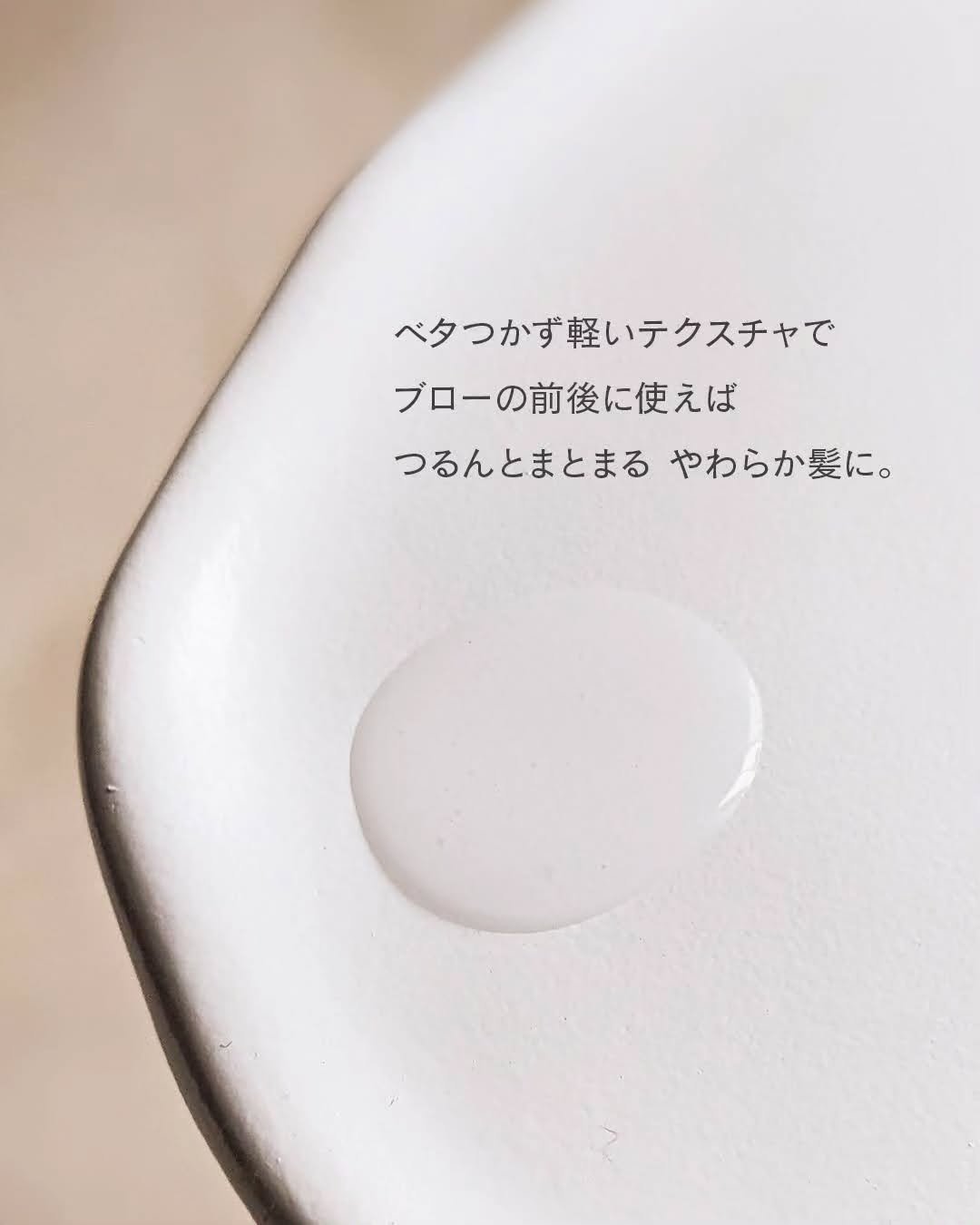 ミルクプロテインインテンシブヘアオイル/odiD/ヘアオイルを使ったクチコミ（3枚目）