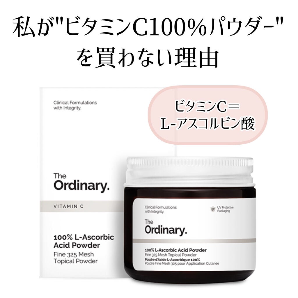 Rinko on LIPS 「高濃度が良いわけじゃない‼️今日も続くよ、ビタミンCに関..」(1枚目)