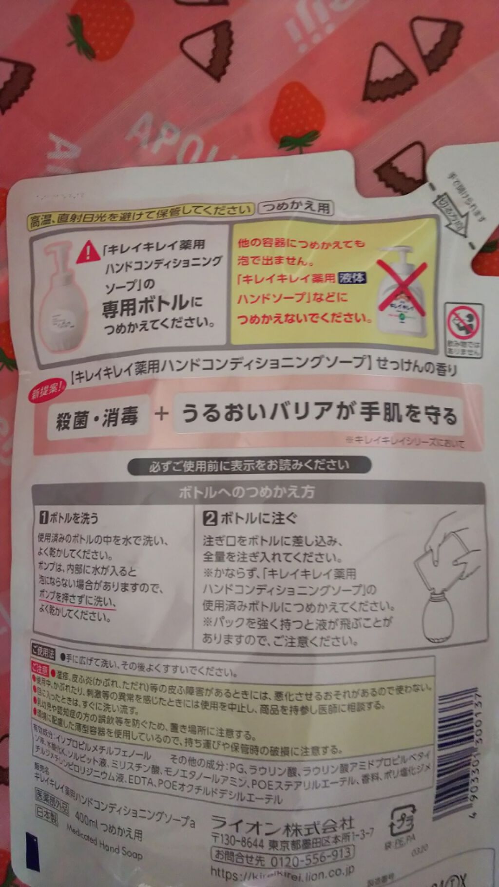 薬用ハンドコンディショニングソープ やさしいせっけんの香り/キレイキレイ/ハンドソープを使ったクチコミ（2枚目）