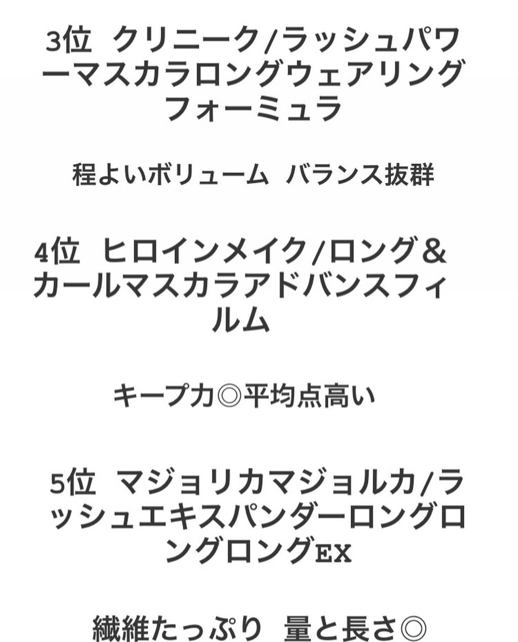 「塗るつけまつげ」ロングタイプ/デジャヴュ/マスカラを使ったクチコミ（3枚目）