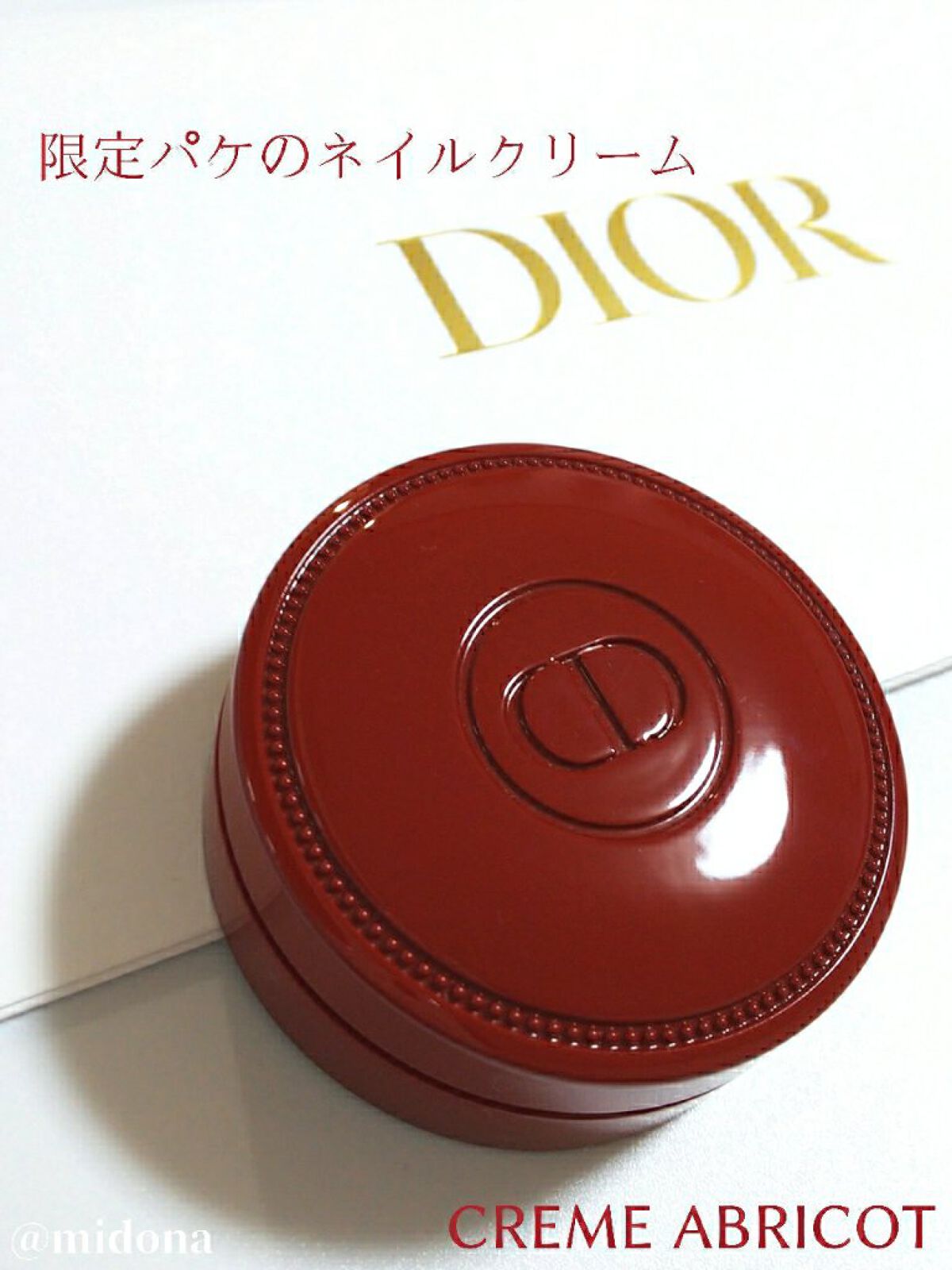 クレーム アブリコ/Dior/ネイル用品を使ったクチコミ（1枚目）