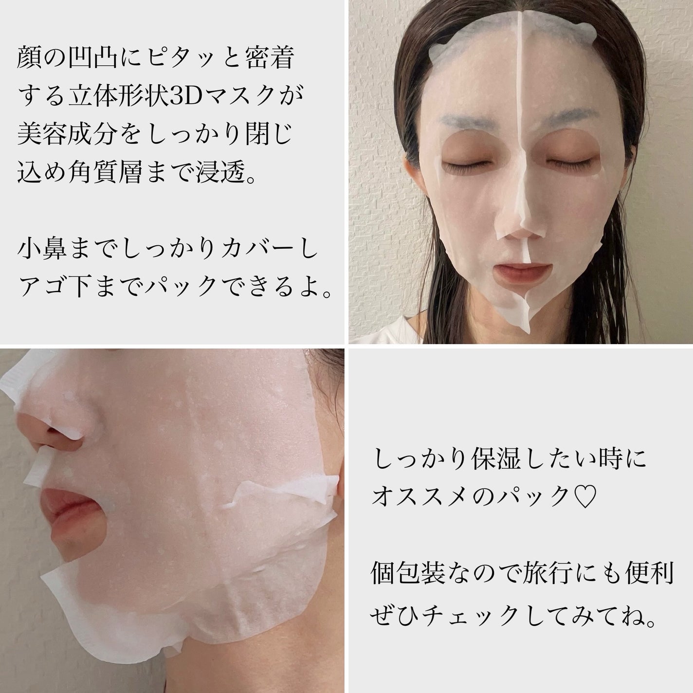 超浸透3Dマスク エイジングケア (超もっちり)/肌美精/シートマスク・パックを使ったクチコミ(4枚目)