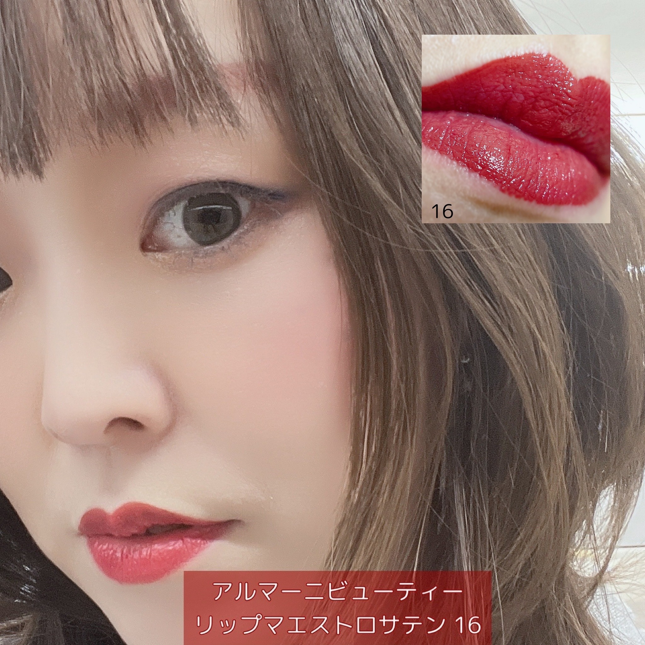 リップ マエストロ サテン #16（ピンクエディション）/ジョルジオ アルマーニ ビューティ/口紅を使ったクチコミ（1枚目）