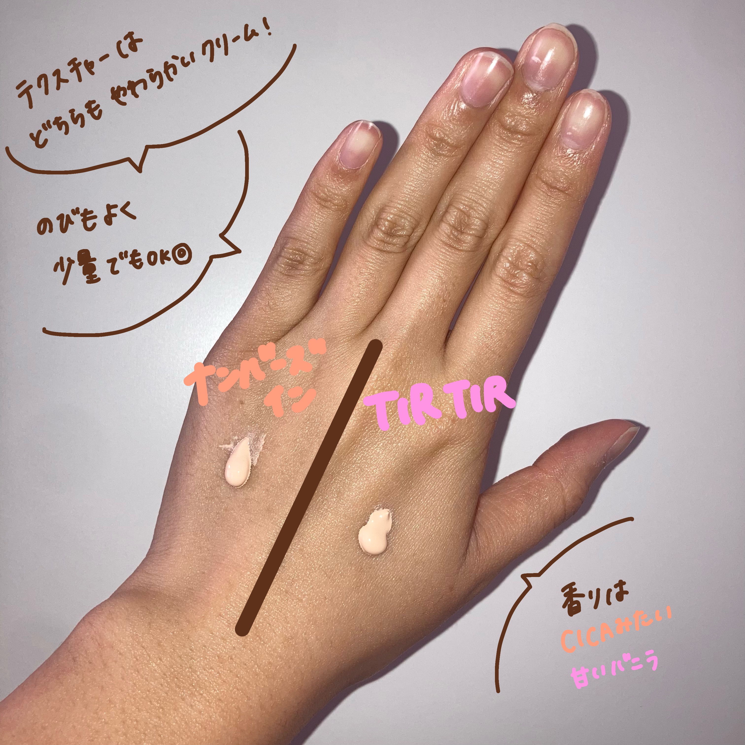 3番 ノーファンデ陶器肌トーンアップクリーム/numbuzin/化粧下地を使ったクチコミ（2枚目）