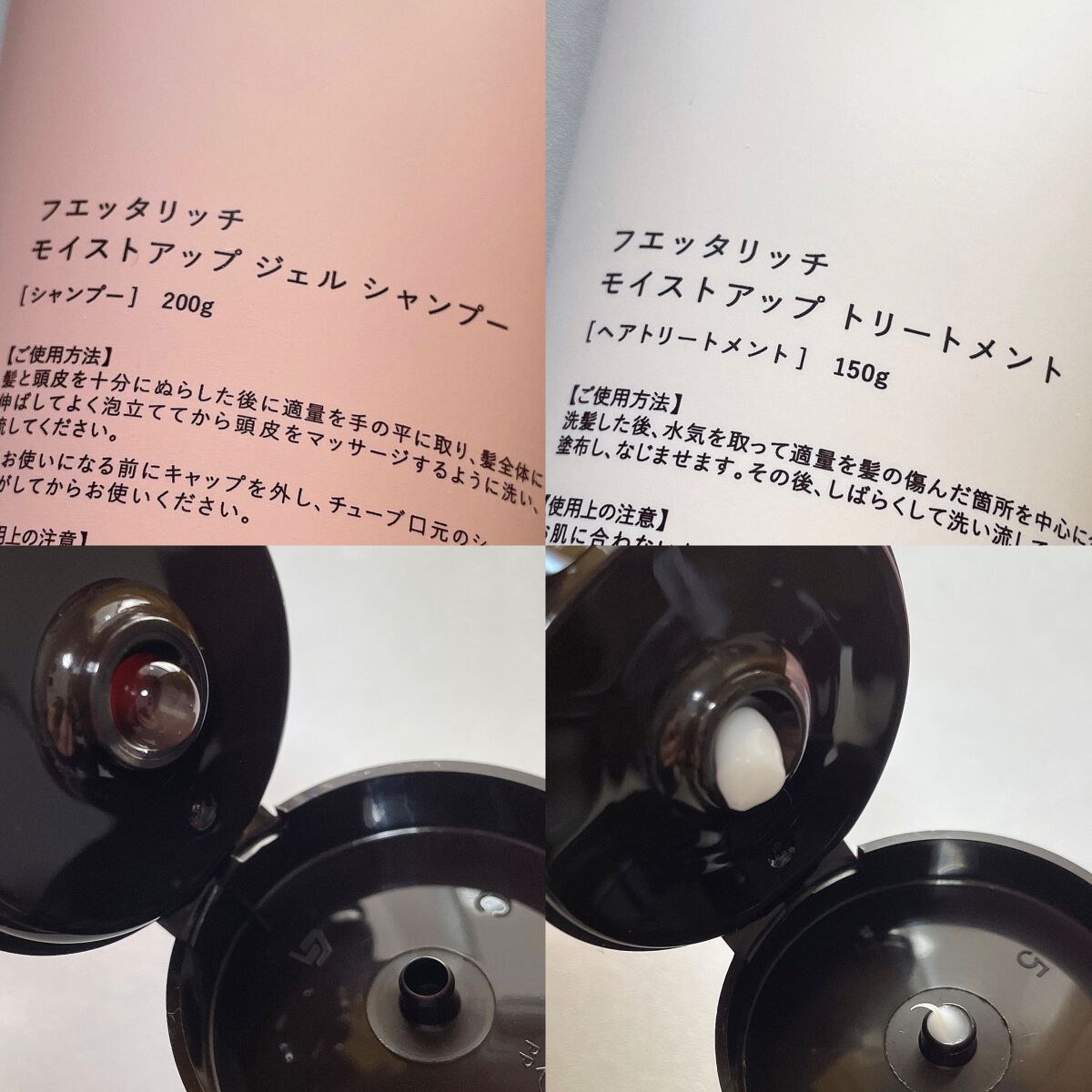 モイストアップ ジェル シャンプー/トリートメント/fuettarich (フエッタリッチ)/サロンシャンプーを使ったクチコミ(2枚目)