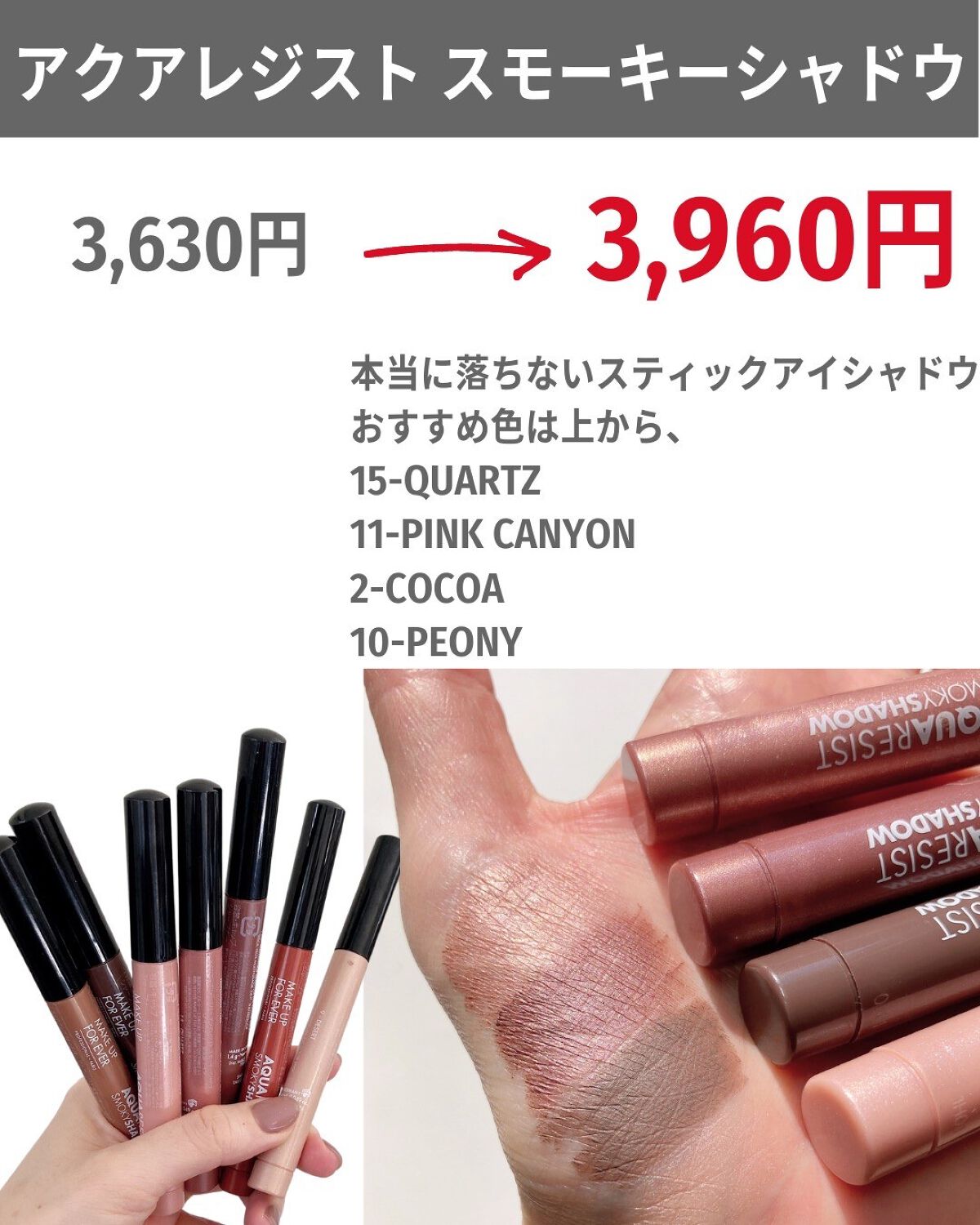 バブリズム on LIPS 「ひーーーーー続々と...。値上げ一覧のリンクはブログに貼っとき..」(6枚目)