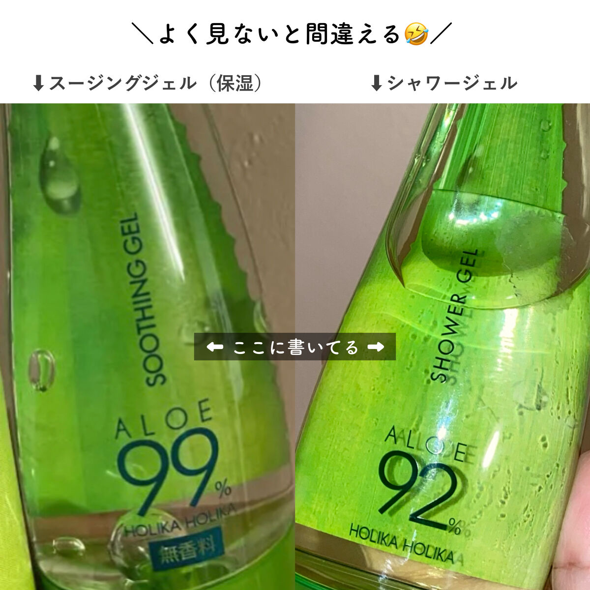 アロエ99％ スージングジェル/HOLIKA HOLIKA/ボディローションを使ったクチコミ（2枚目）