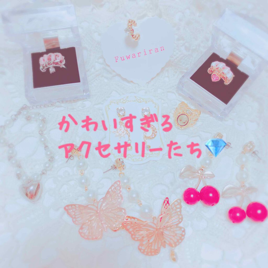 mizuki on LIPS 「こんばんは!mizukiです☻今日は私が最近愛してやまないアク..」(1枚目)