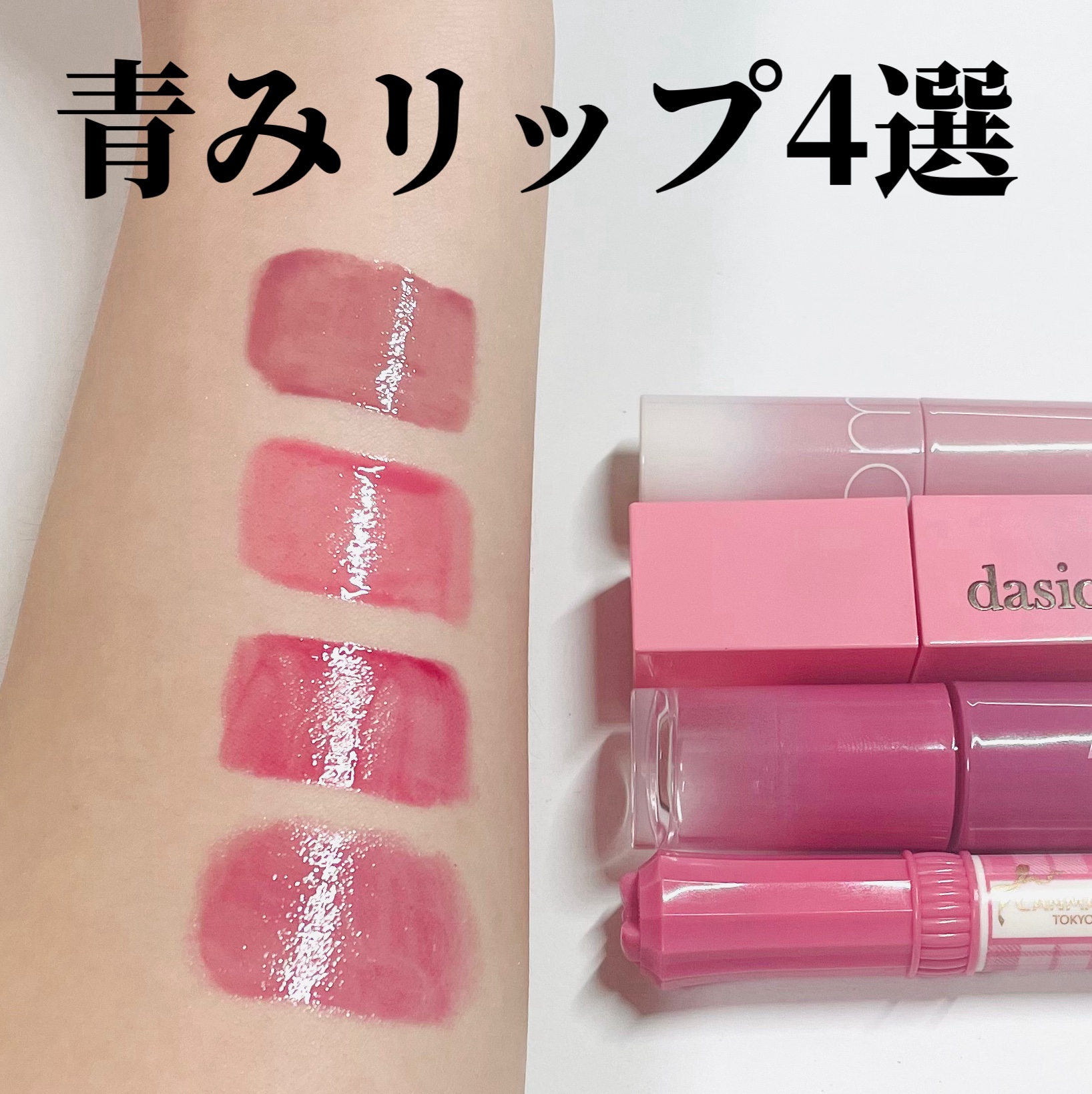 ジューシーラスティングティント/rom&nd/リップティントを使ったクチコミ（1枚目）