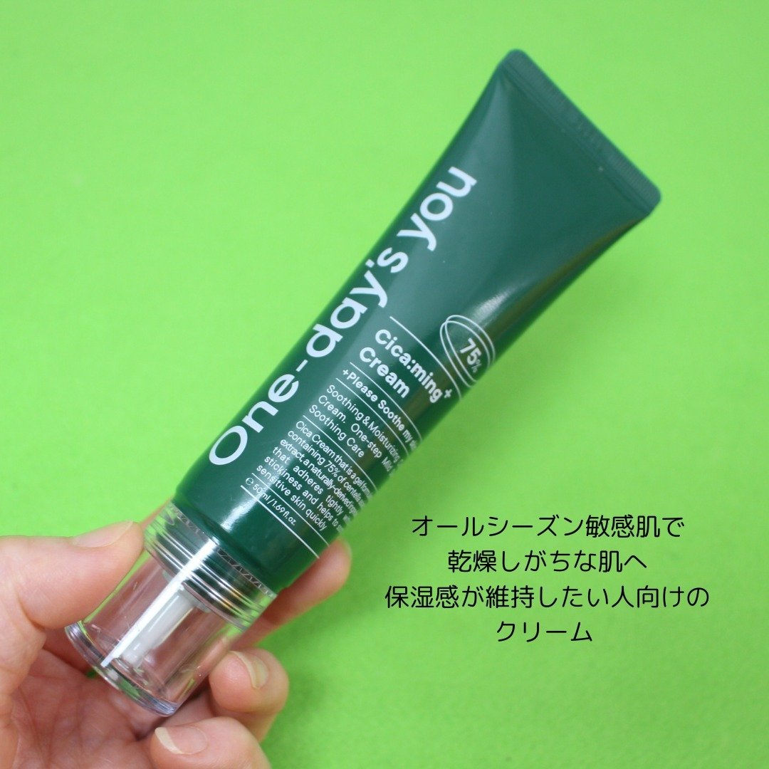 シカーミングクリーム　/One-day's you/フェイスクリームを使ったクチコミ（3枚目）