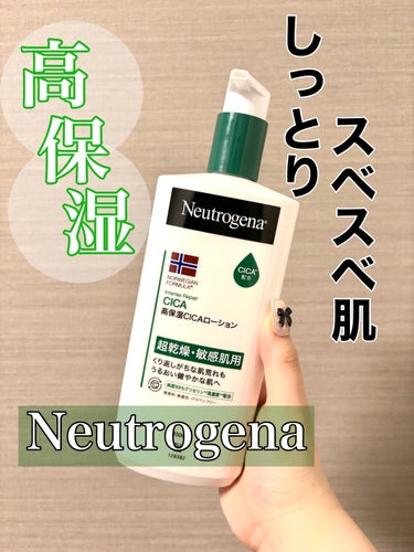 Neutrogena ノルウェー フォーミュラ インテンスリペア CICAボディエマルジョンのクチコミ「Neutrogena

ノルウェー フォーミュラ インテンスリペア CICAボディエマルジョン.....」（1枚目）