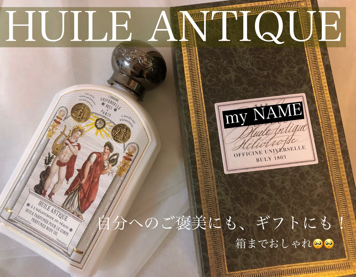 オフィシーヌ　ユニヴェルセル　ビュリー　オイル オフィシーヌ・ユニヴェルセル・ビュリー オイル ビュリー BULY