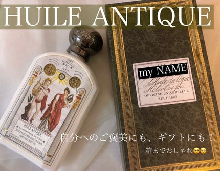 ユイル・アンティーク ヘリオトロープ・デュ・ペルー/オフィシーヌ・ユニヴェルセル・ビュリー/ボディオイルを使ったクチコミ(1枚目)