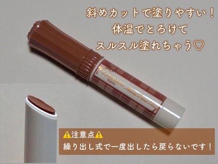 むちぷるティント/キャンメイク/リップティントを使ったクチコミ(3枚目)