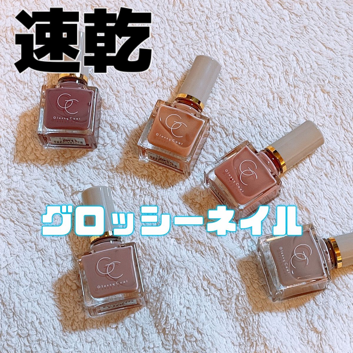 グロッシーコート/スキューズミー/オールインワンネイルを使ったクチコミ(1枚目)